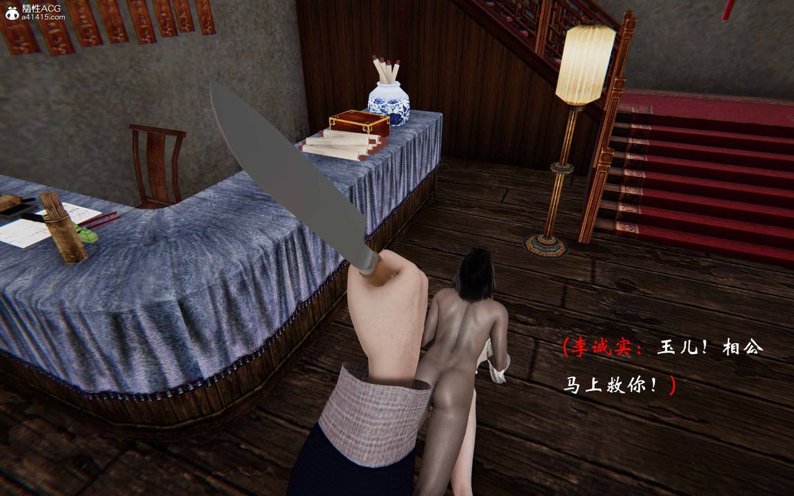 [3D]借你娘子泄泄火[讨魔传]+外传正篇【第23话】