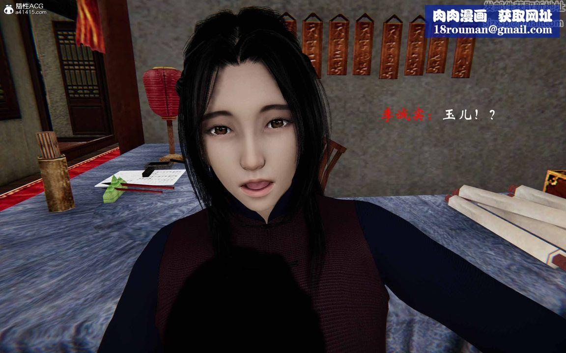 [3D]借你娘子泄泄火[讨魔传]+外传正篇【第23话】