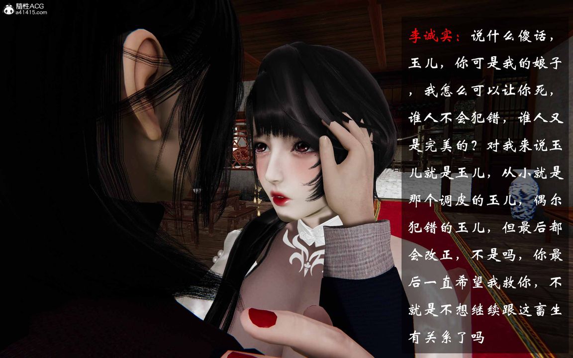 [3D]借你娘子泄泄火[讨魔传]+外传正篇【第23话】