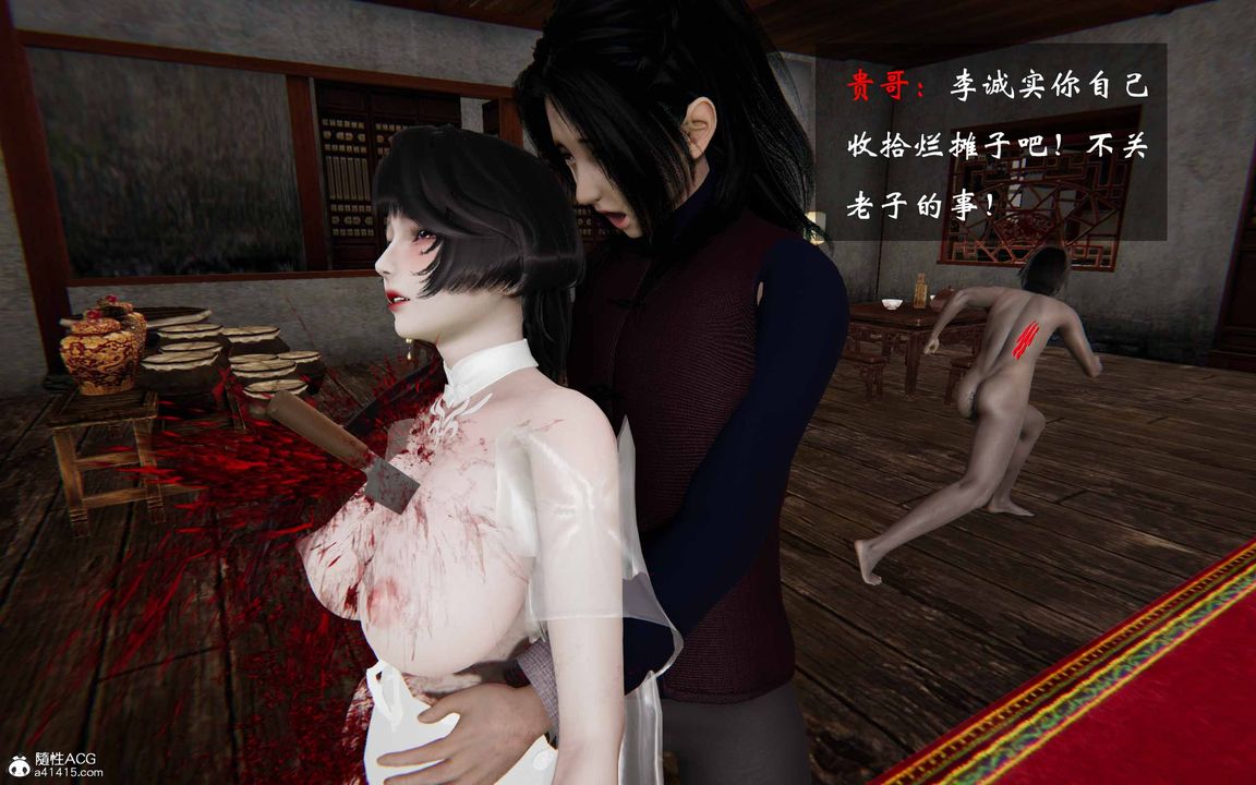 [3D]借你娘子泄泄火[讨魔传]+外传正篇【第23话】