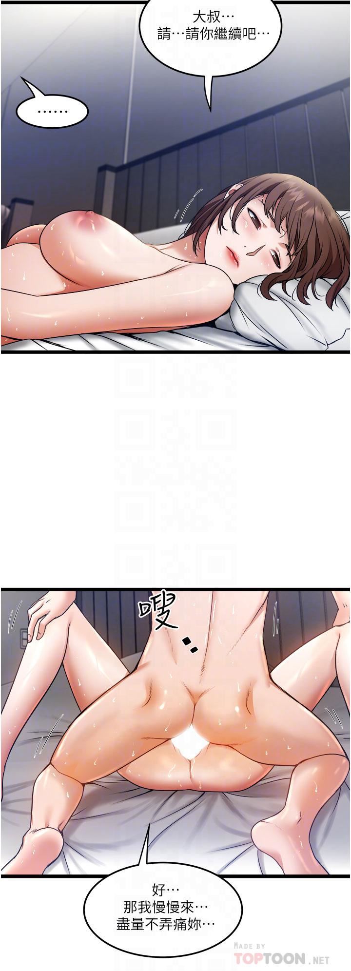 私人司机第7话-尽情抽插青涩女大生