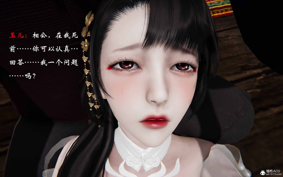 [3D]借你娘子泄泄火[讨魔传]+外传正篇【第23话】