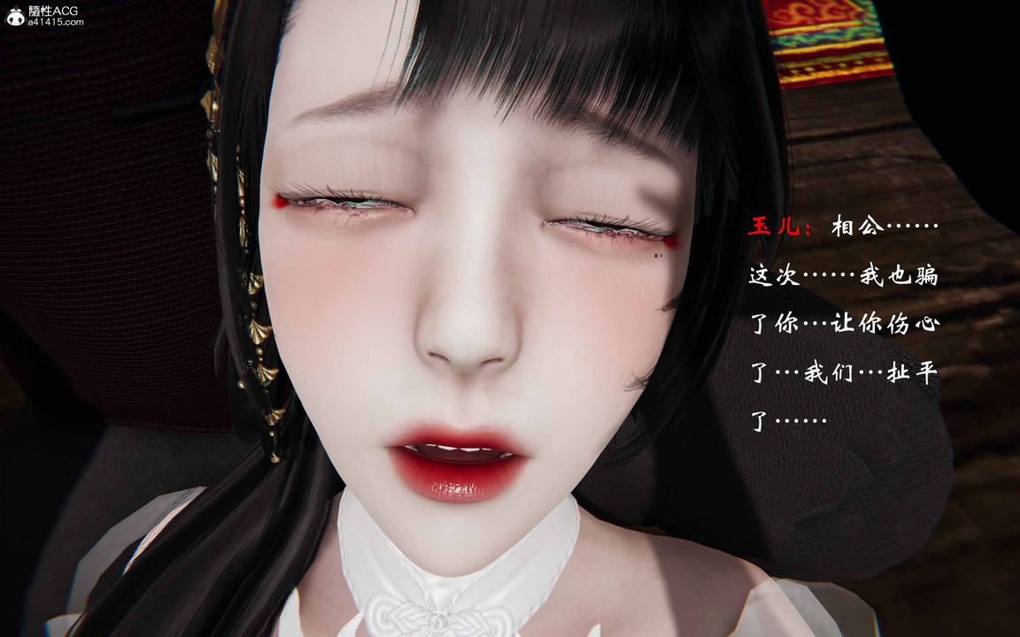 [3D]借你娘子泄泄火[讨魔传]+外传正篇【第23话】