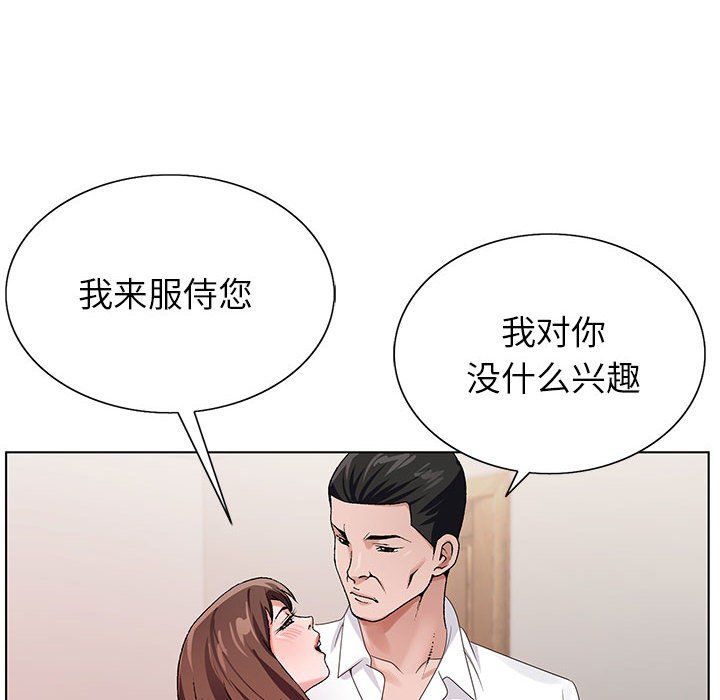 神之手第33话