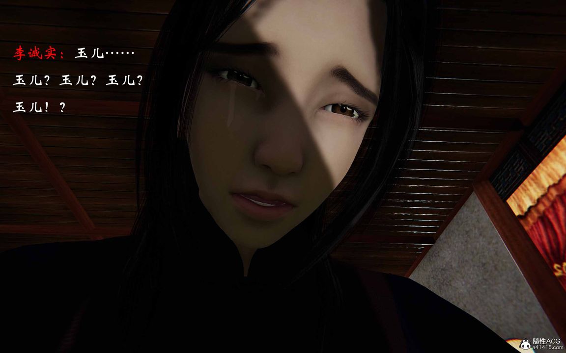 [3D]借你娘子泄泄火[讨魔传]+外传正篇【第23话】