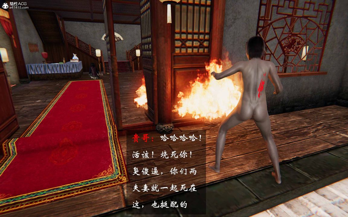 [3D]借你娘子泄泄火[讨魔传]+外传正篇【第24话】