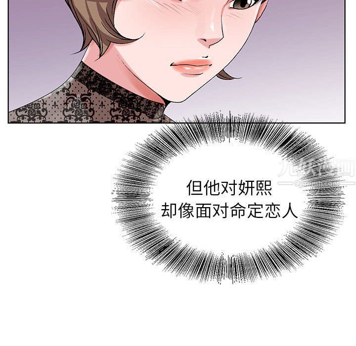 神之手第33话