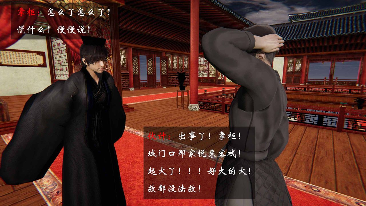 [3D]借你娘子泄泄火[讨魔传]+外传正篇【第24话】