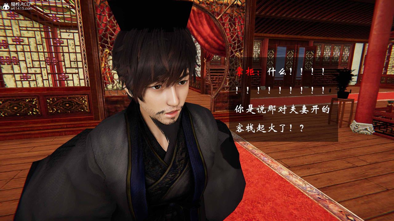 [3D]借你娘子泄泄火[讨魔传]+外传正篇【第24话】