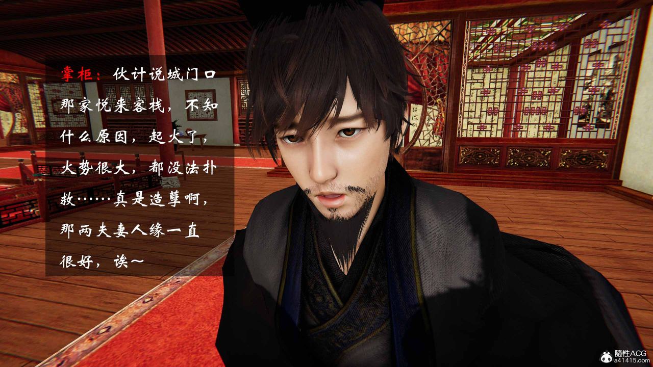 [3D]借你娘子泄泄火[讨魔传]+外传正篇【第24话】