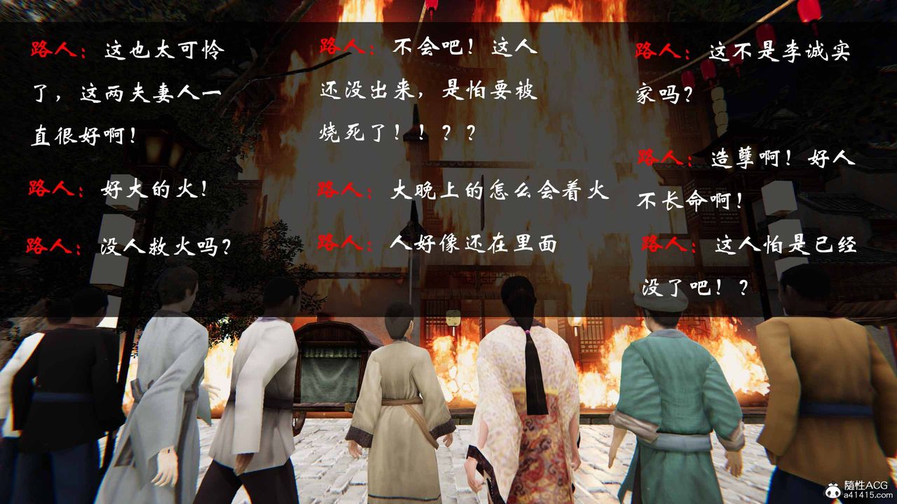 [3D]借你娘子泄泄火[讨魔传]+外传正篇【第24话】