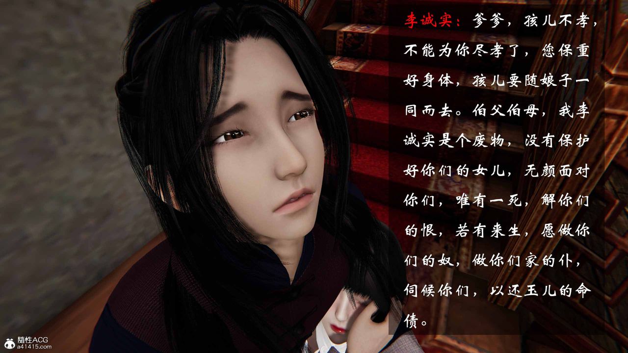 [3D]借你娘子泄泄火[讨魔传]+外传正篇【第24话】