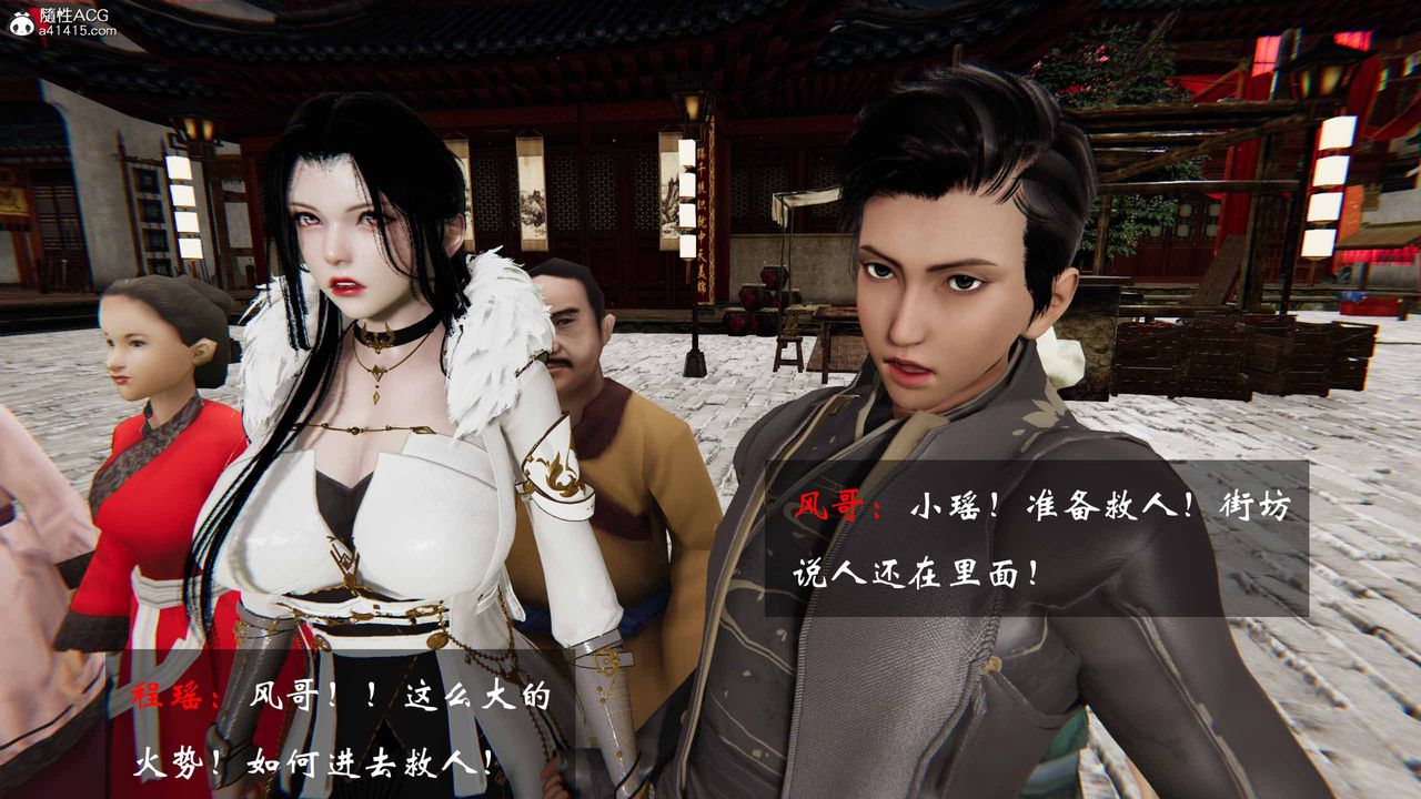 [3D]借你娘子泄泄火[讨魔传]+外传正篇【第24话】