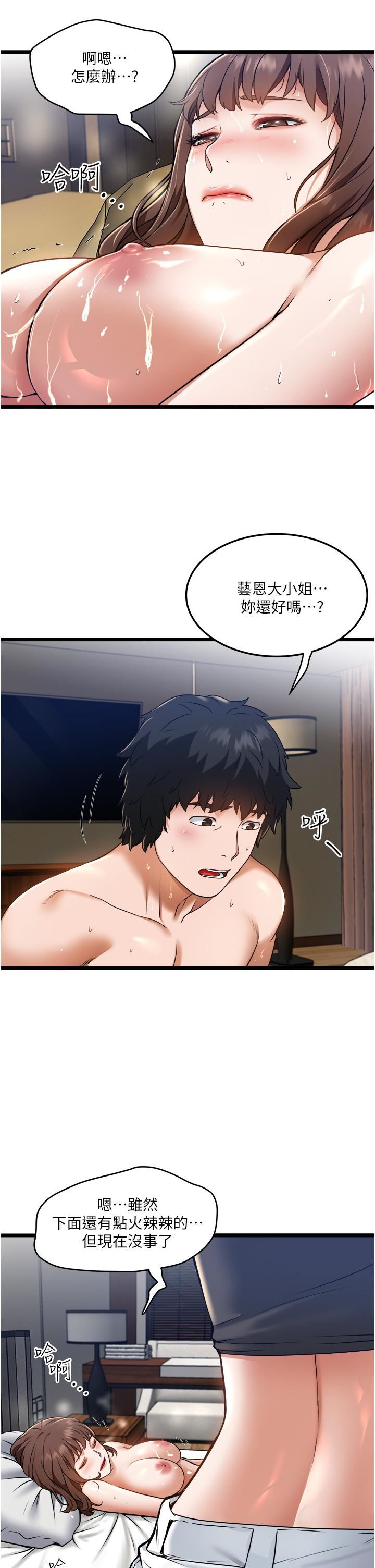 私人司機第8話-拒絕不瞭的請求