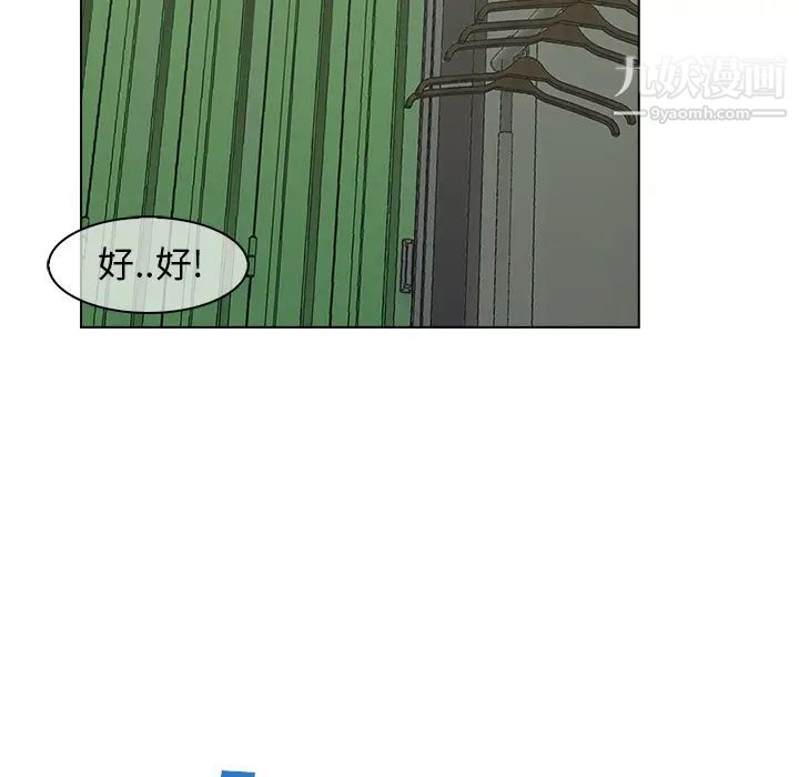 长腿姐姐第32话