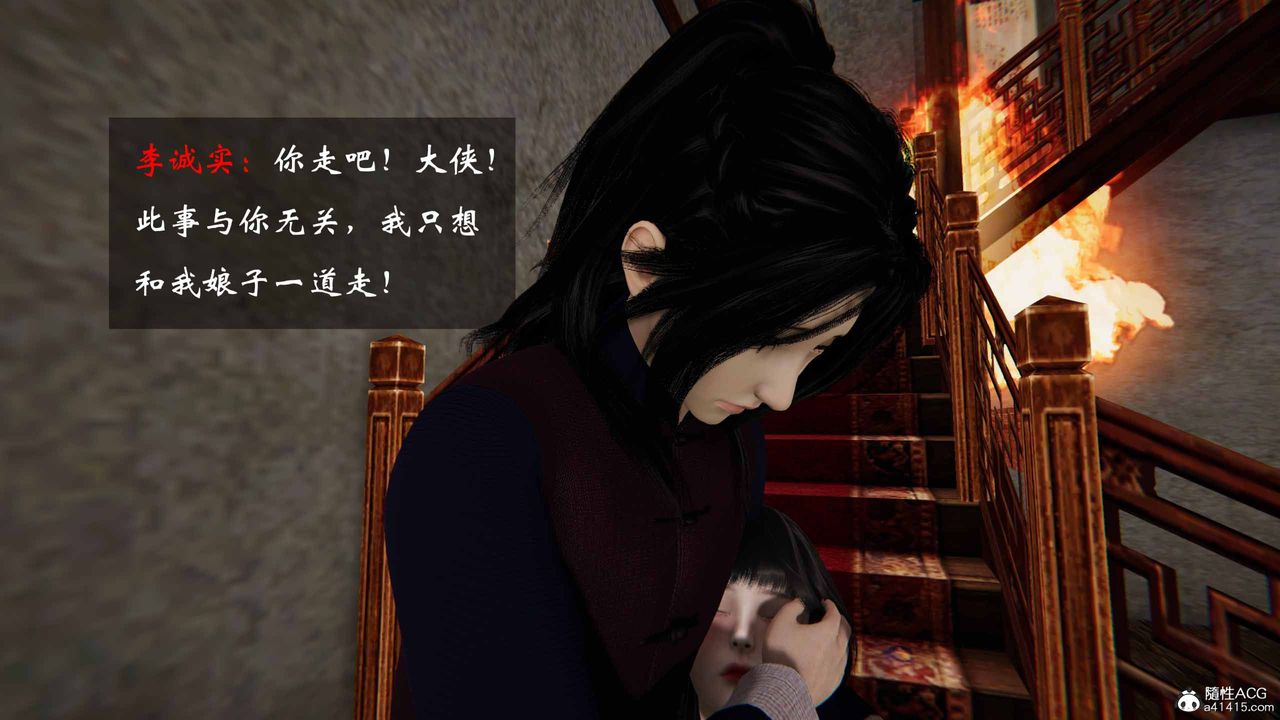 [3D]借你娘子泄泄火[讨魔传]+外传正篇【第24话】