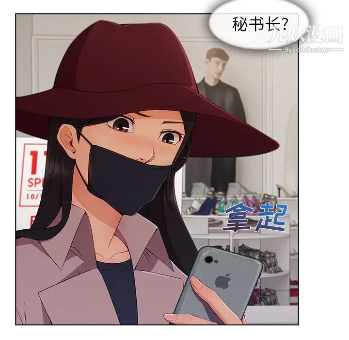 长腿姐姐第32话