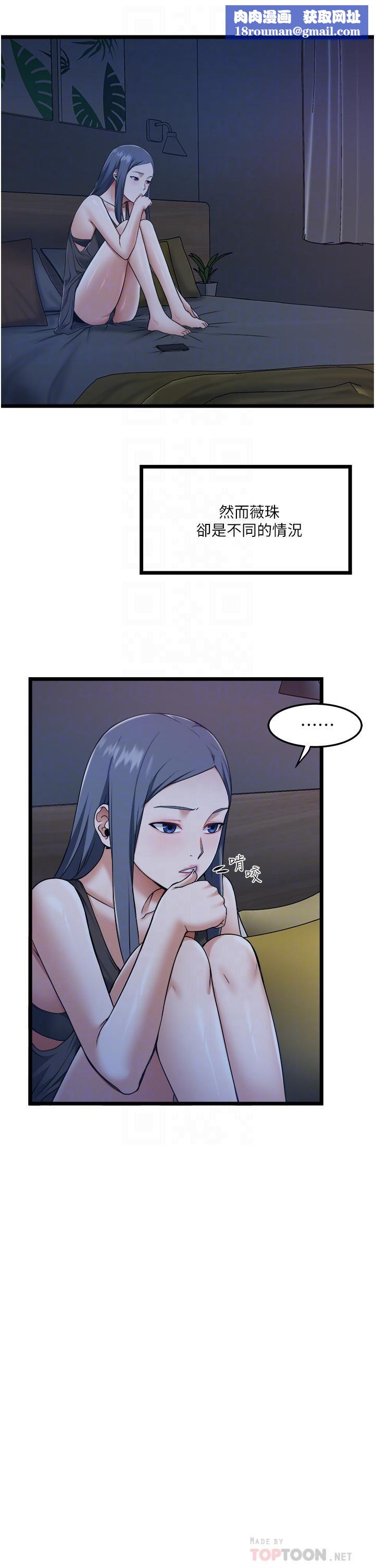 私人司机第8话-拒绝不瞭的请求