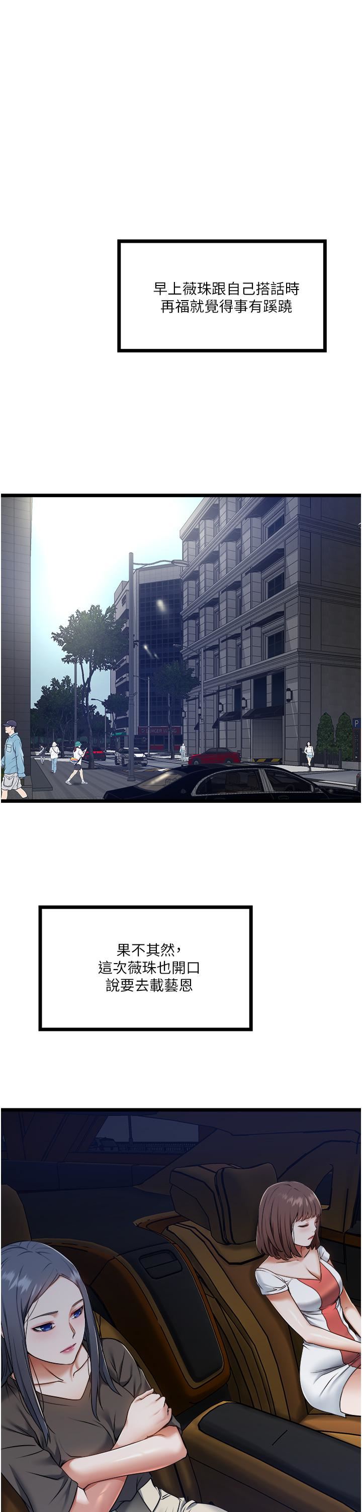 私人司機第8話-拒絕不瞭的請求