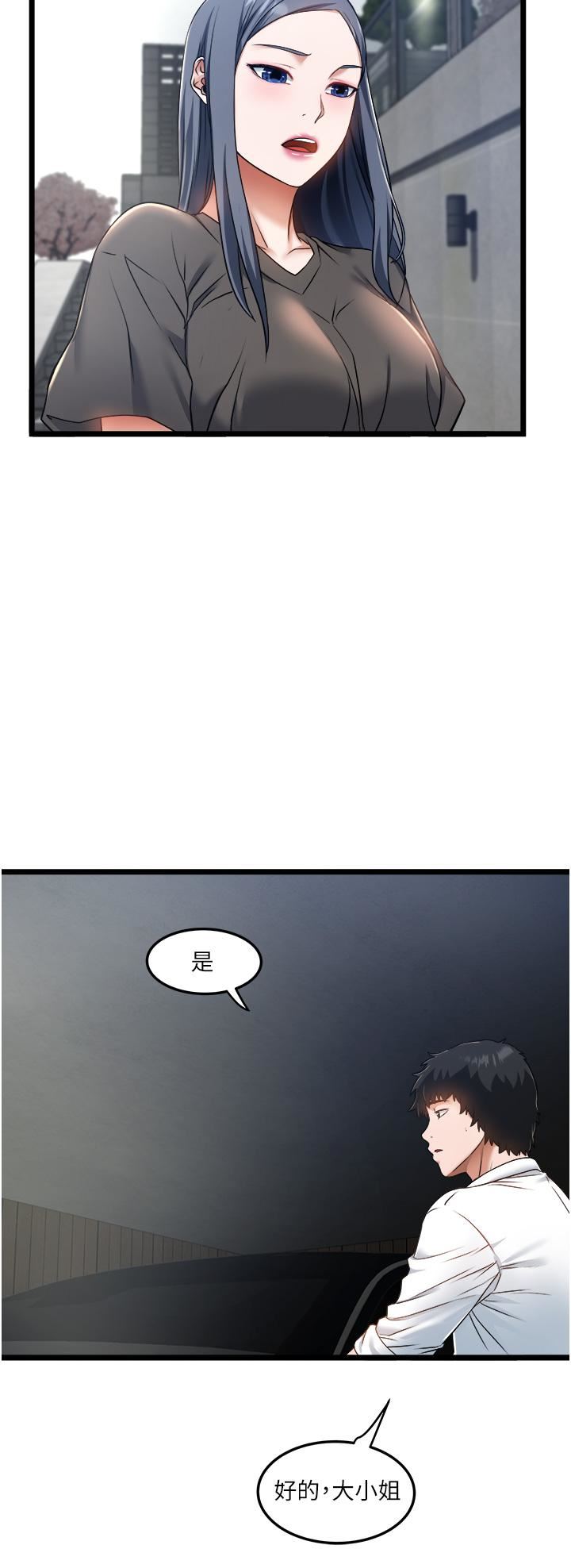 私人司机第8话-拒绝不瞭的请求