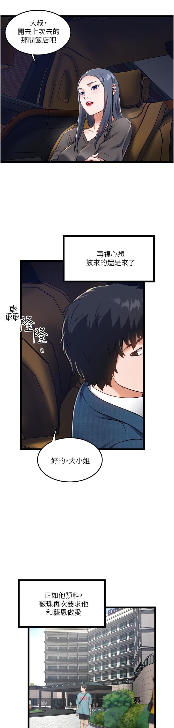 私人司机第8话-拒绝不瞭的请求