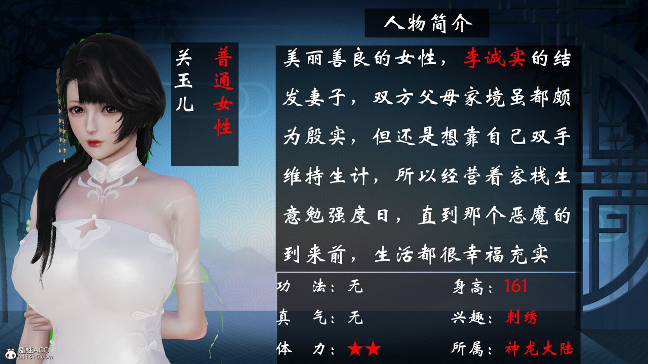 [3D]借你娘子泄泄火[讨魔传]+外传正篇【第24话】