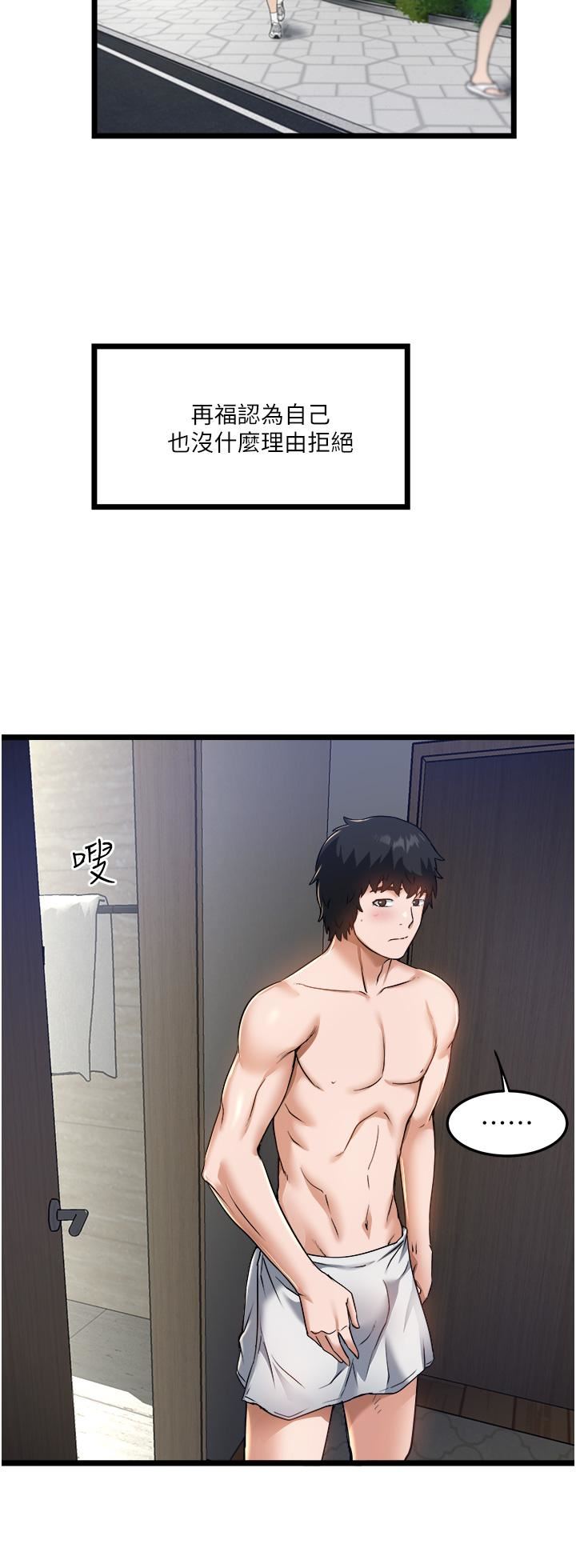 私人司機第8話-拒絕不瞭的請求