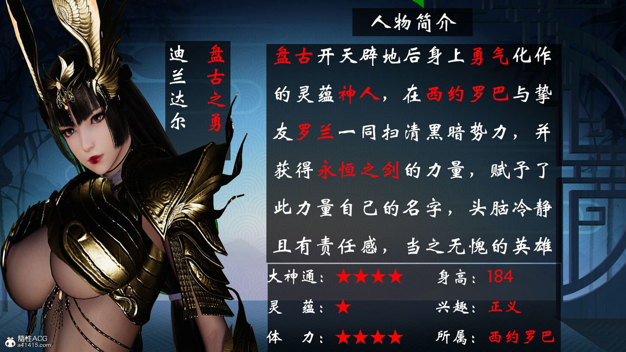 [3D]借你娘子泄泄火[討魔傳]+外傳正篇【第24话】