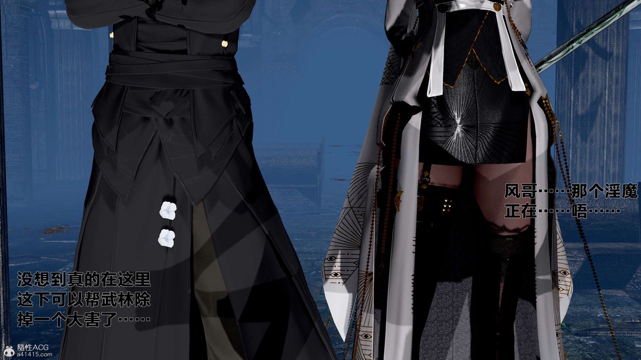 [3D]借你娘子泄泄火[讨魔传]+外传外传1-女侠程瑶篇01