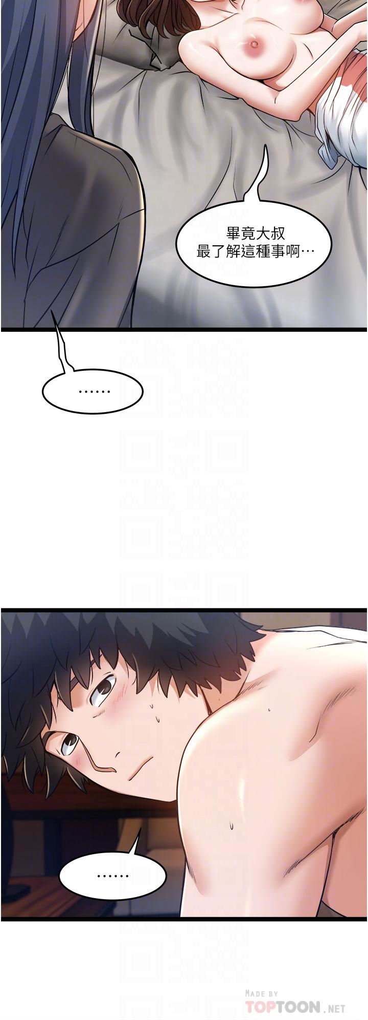 私人司机第9话-被进攻菊花的滋味