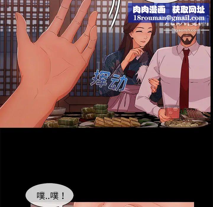 长腿姐姐第32话