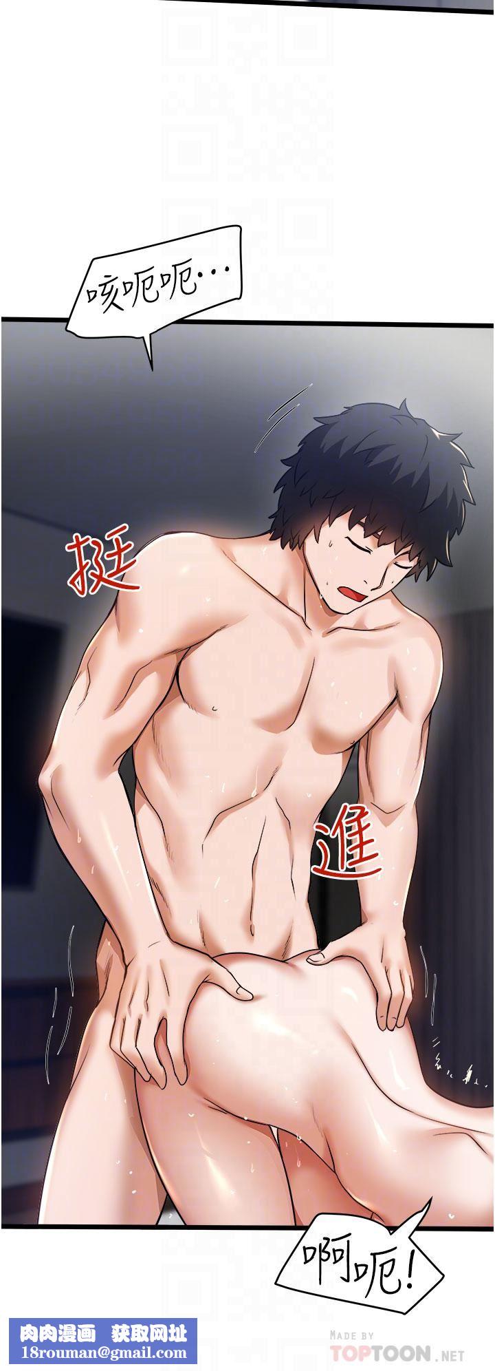 私人司机第9话-被进攻菊花的滋味