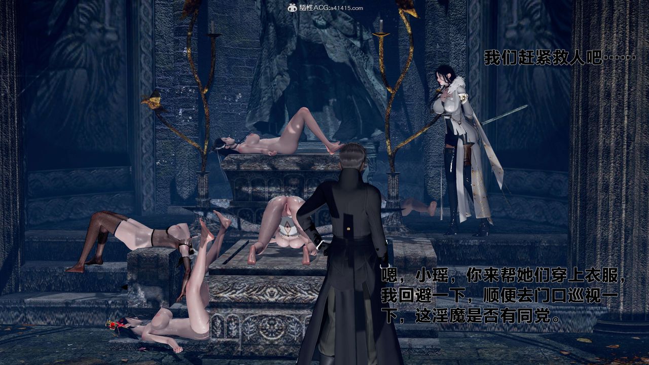 [3D]借你娘子泄泄火[讨魔传]+外传外传1-女侠程瑶篇01