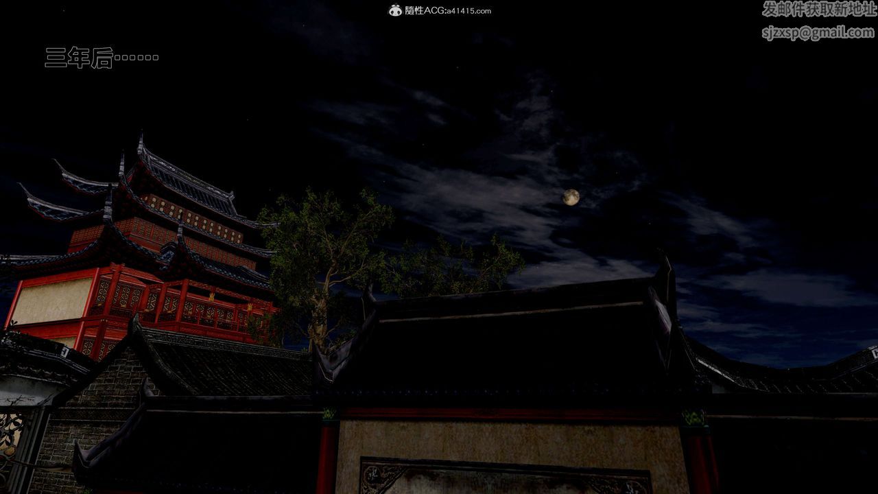 [3D]借你娘子泄泄火[讨魔传]+外传外传1-女侠程瑶篇01