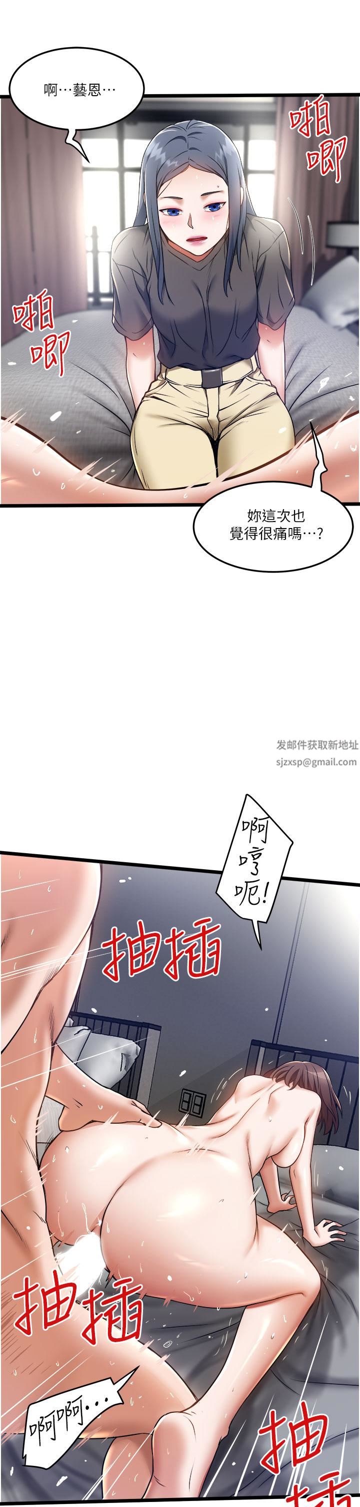 私人司机第9话-被进攻菊花的滋味