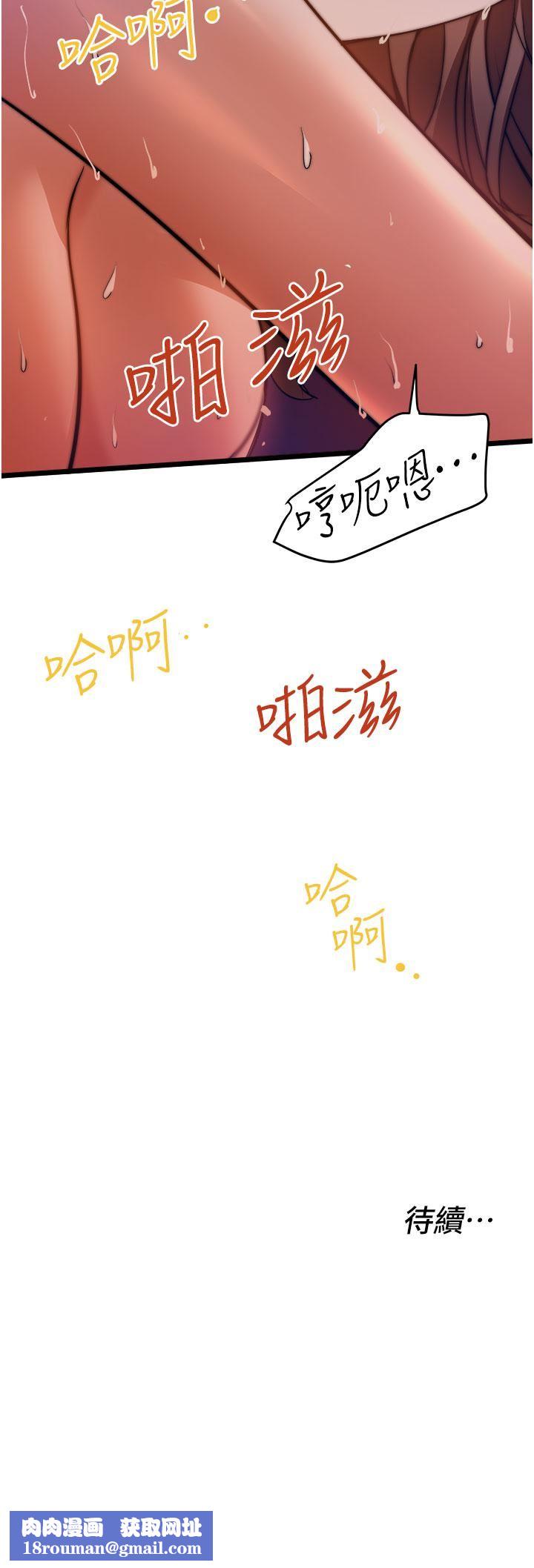 私人司机第9话-被进攻菊花的滋味