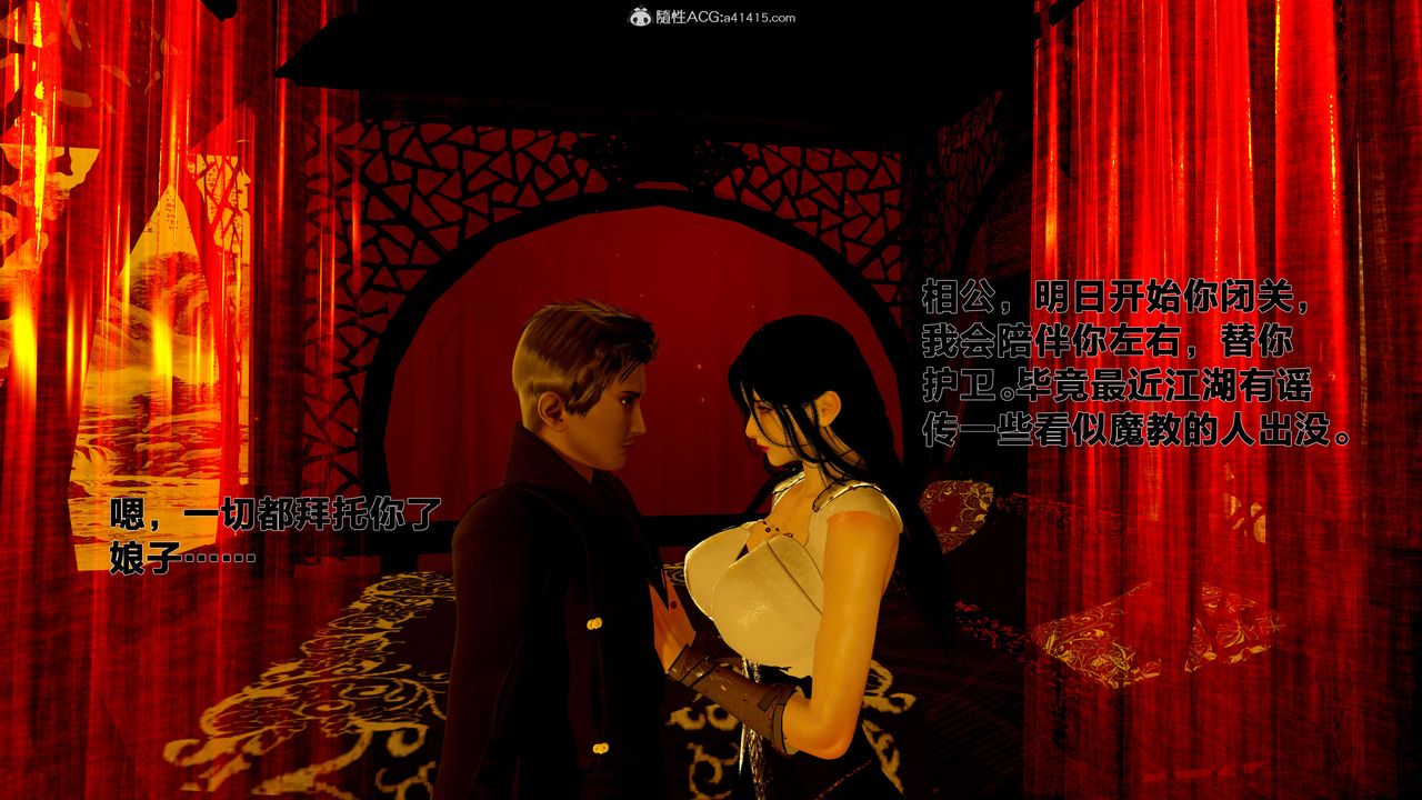 [3D]借你娘子泄泄火[讨魔传]+外传外传1-女侠程瑶篇02