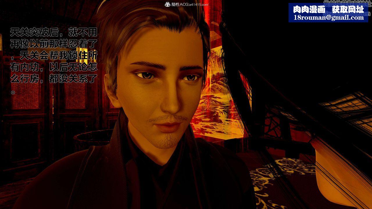 [3D]借你娘子泄泄火[討魔傳]+外傳外传1-女侠程瑶篇02