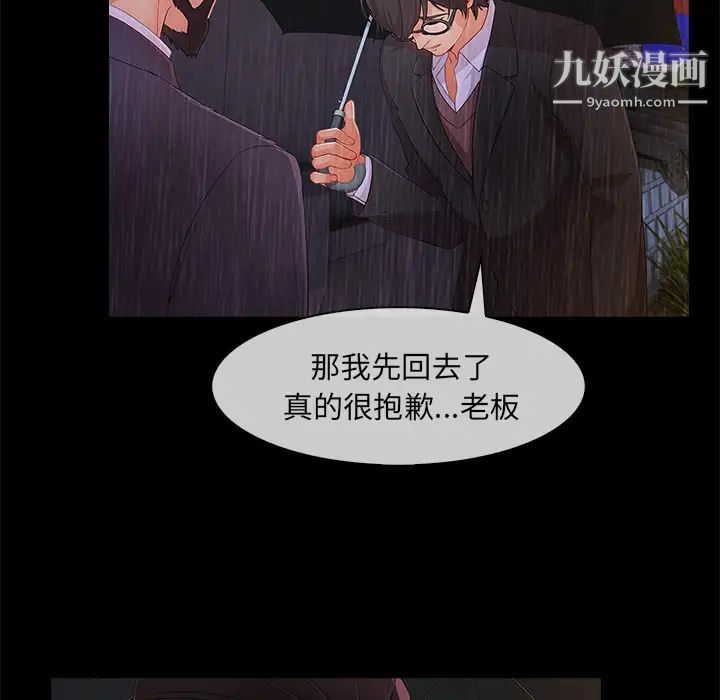 长腿姐姐第32话