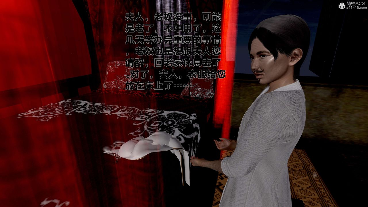 [3D]借你娘子泄泄火[讨魔传]+外传外传1-女侠程瑶篇02