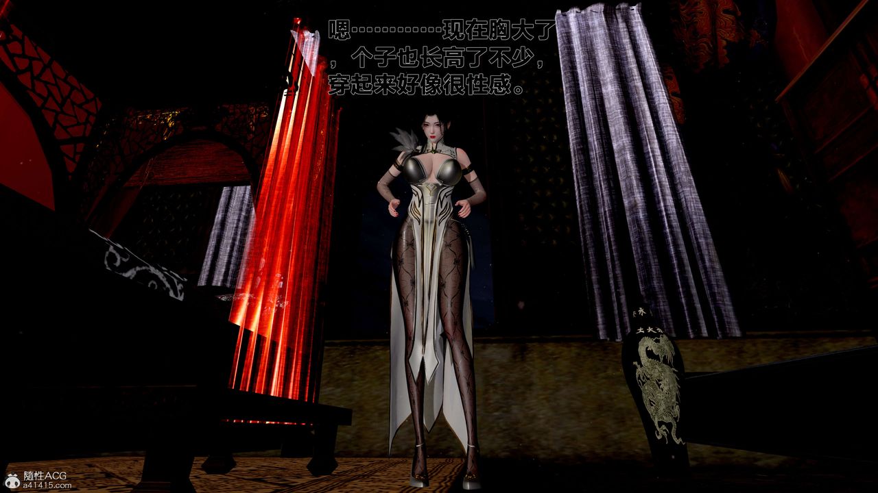 [3D]借你娘子泄泄火[讨魔传]+外传外传1-女侠程瑶篇02