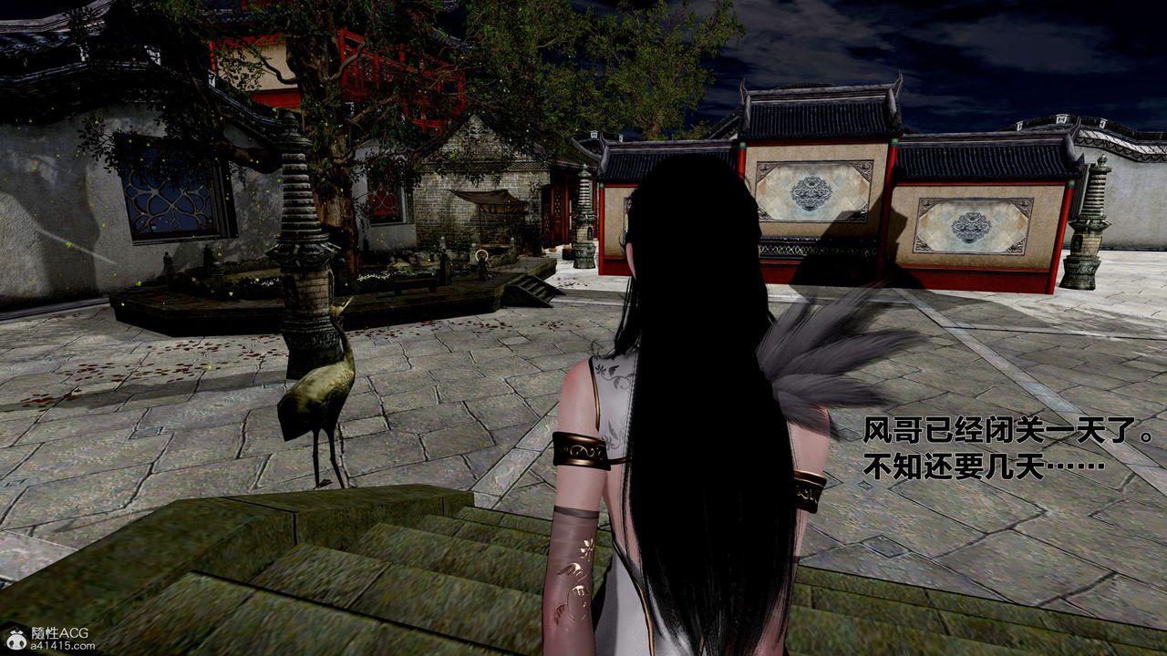 [3D]借你娘子泄泄火[討魔傳]+外傳外传1-女侠程瑶篇02