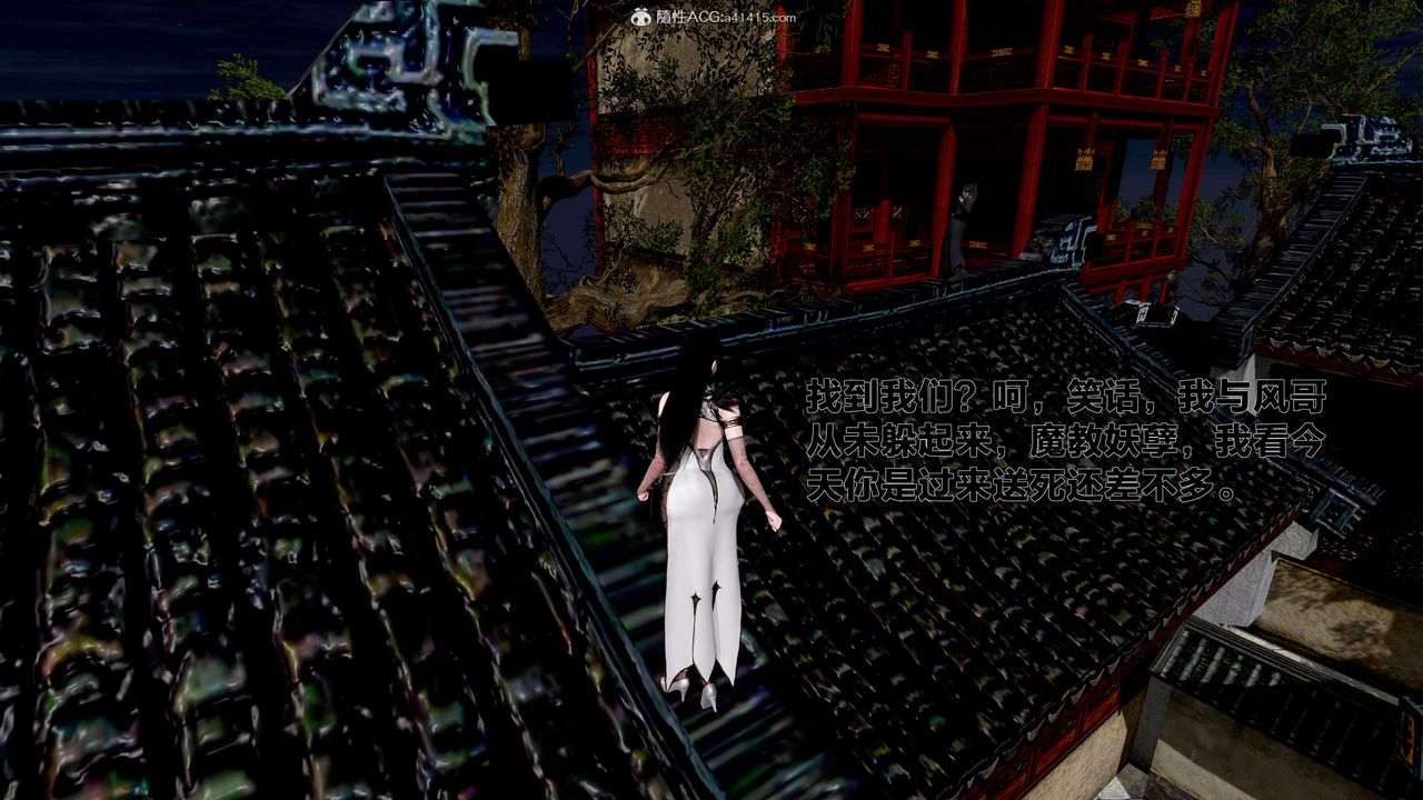 [3D]借你娘子泄泄火[讨魔传]+外传外传1-女侠程瑶篇02