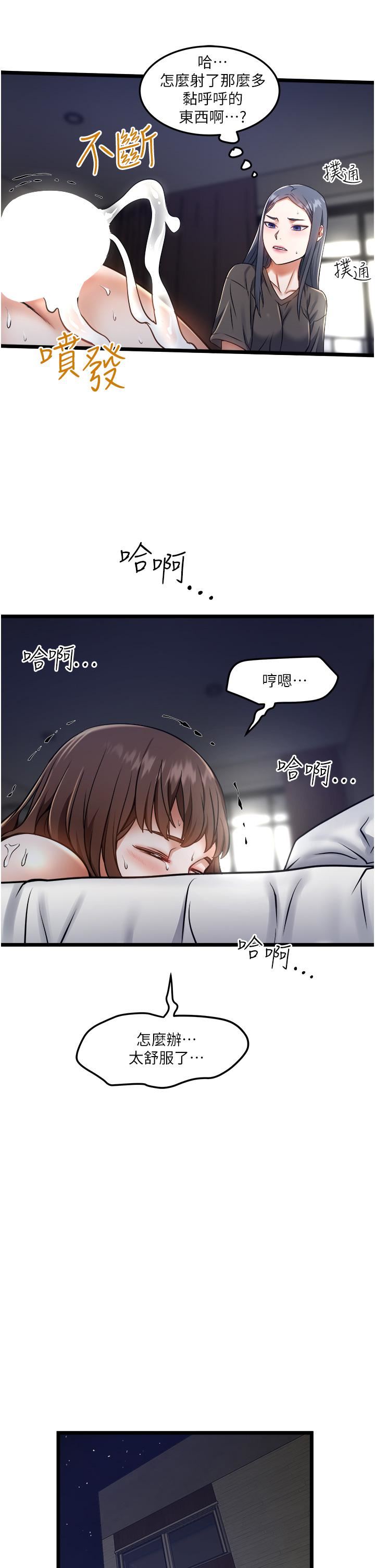 私人司機第10話-看來妳慢慢習慣我這根瞭