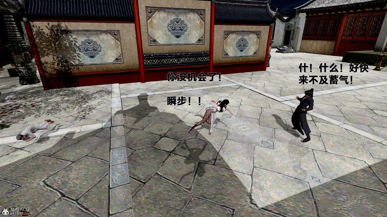 [3D]借你娘子泄泄火[讨魔传]+外传外传1-女侠程瑶篇02