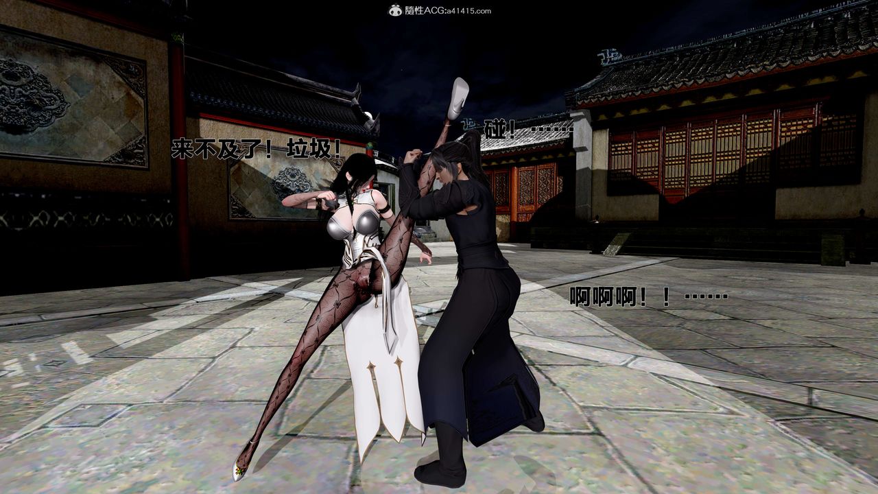 [3D]借你娘子泄泄火[討魔傳]+外傳外传1-女侠程瑶篇02