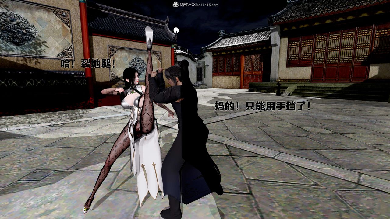 [3D]借你娘子泄泄火[讨魔传]+外传外传1-女侠程瑶篇02