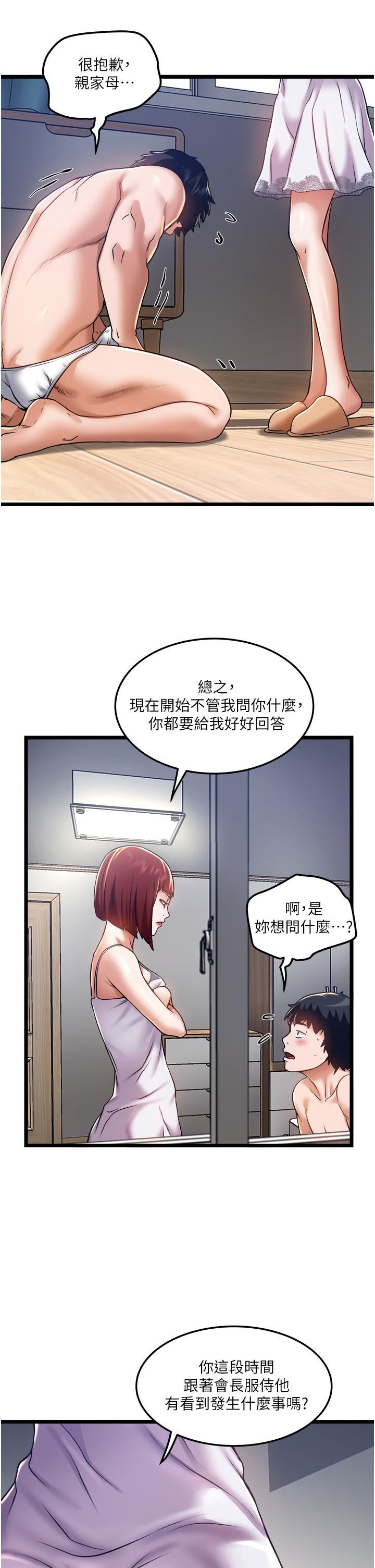 私人司机第11话-想被粗大的老二插…