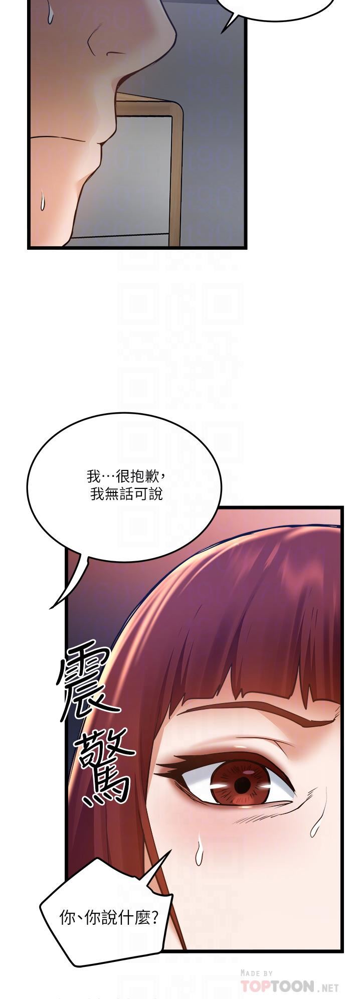 私人司机第11话-想被粗大的老二插…
