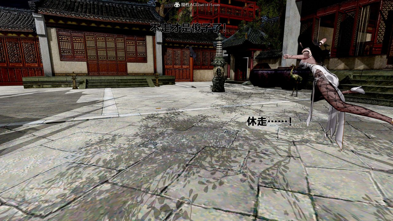 [3D]借你娘子泄泄火[討魔傳]+外傳外传1-女侠程瑶篇02